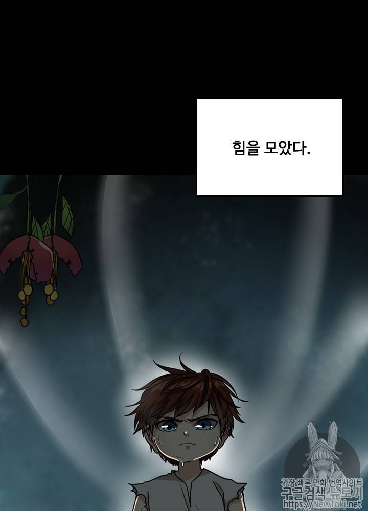 끝이 아닌 시작 17화 24