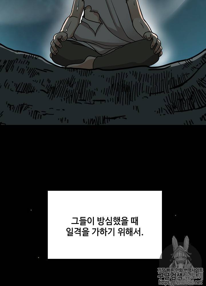 끝이 아닌 시작 17화 25