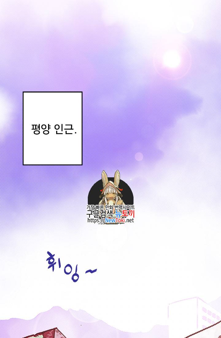나는 마도왕이다 66화 1