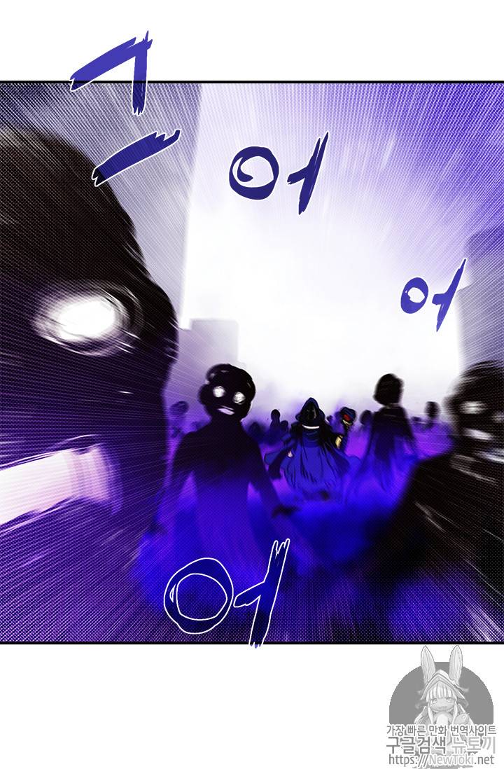 나는 마도왕이다 66화 11