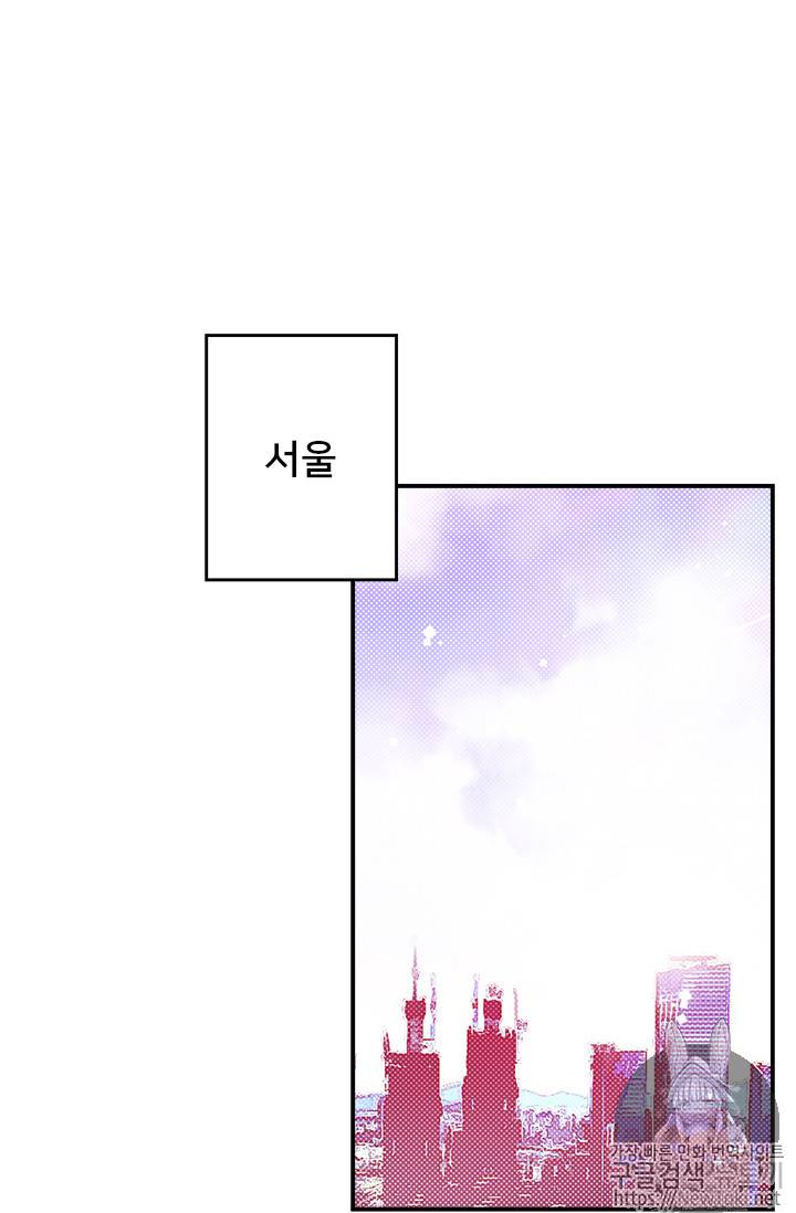나는 마도왕이다 66화 12