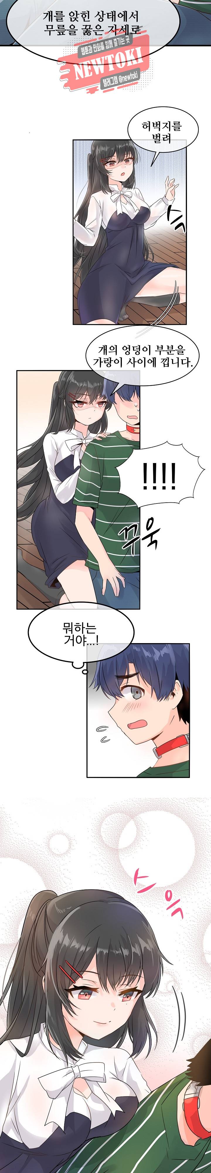구속녀와 집착녀 7화 5