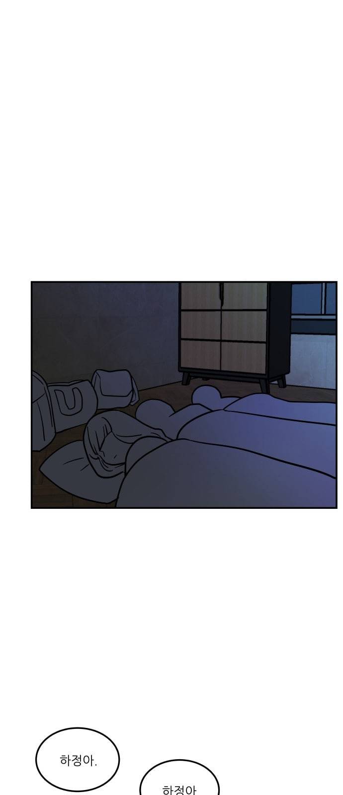 꿀벌과 아카시아 37화 1