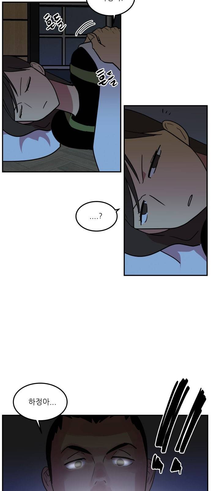 꿀벌과 아카시아 37화 2