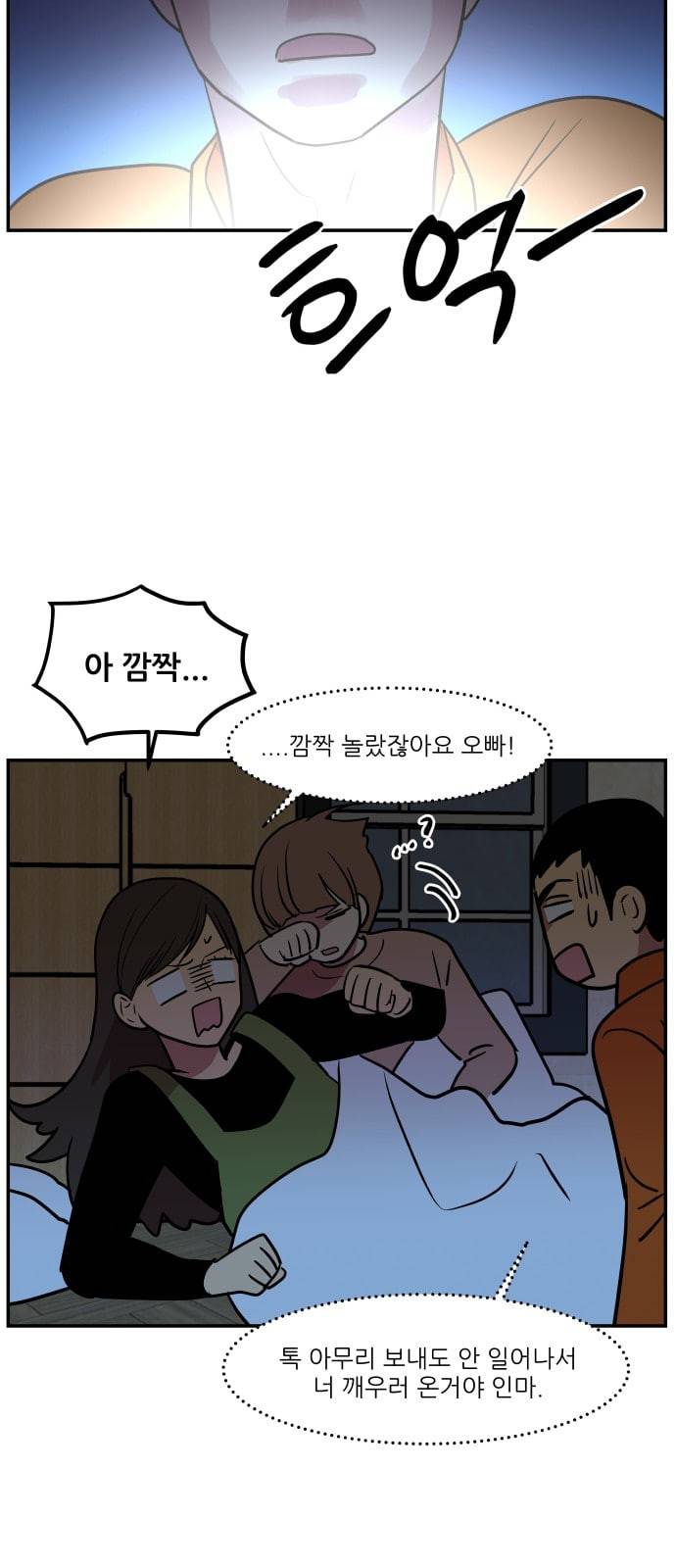 꿀벌과 아카시아 37화 3