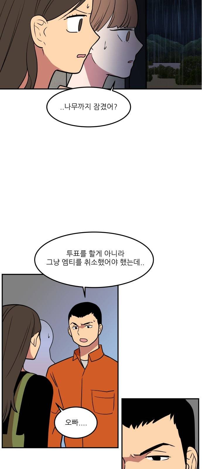 꿀벌과 아카시아 37화 8