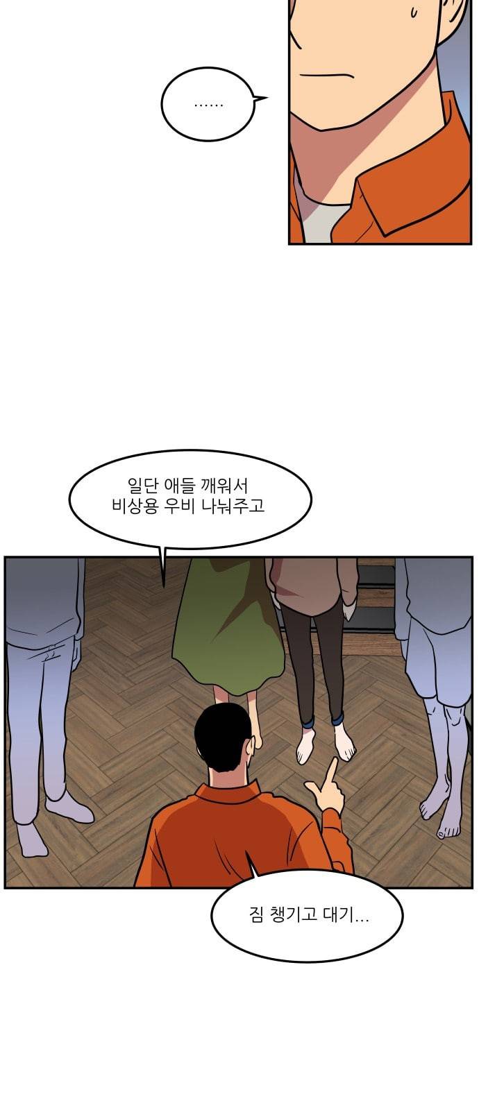 꿀벌과 아카시아 37화 9