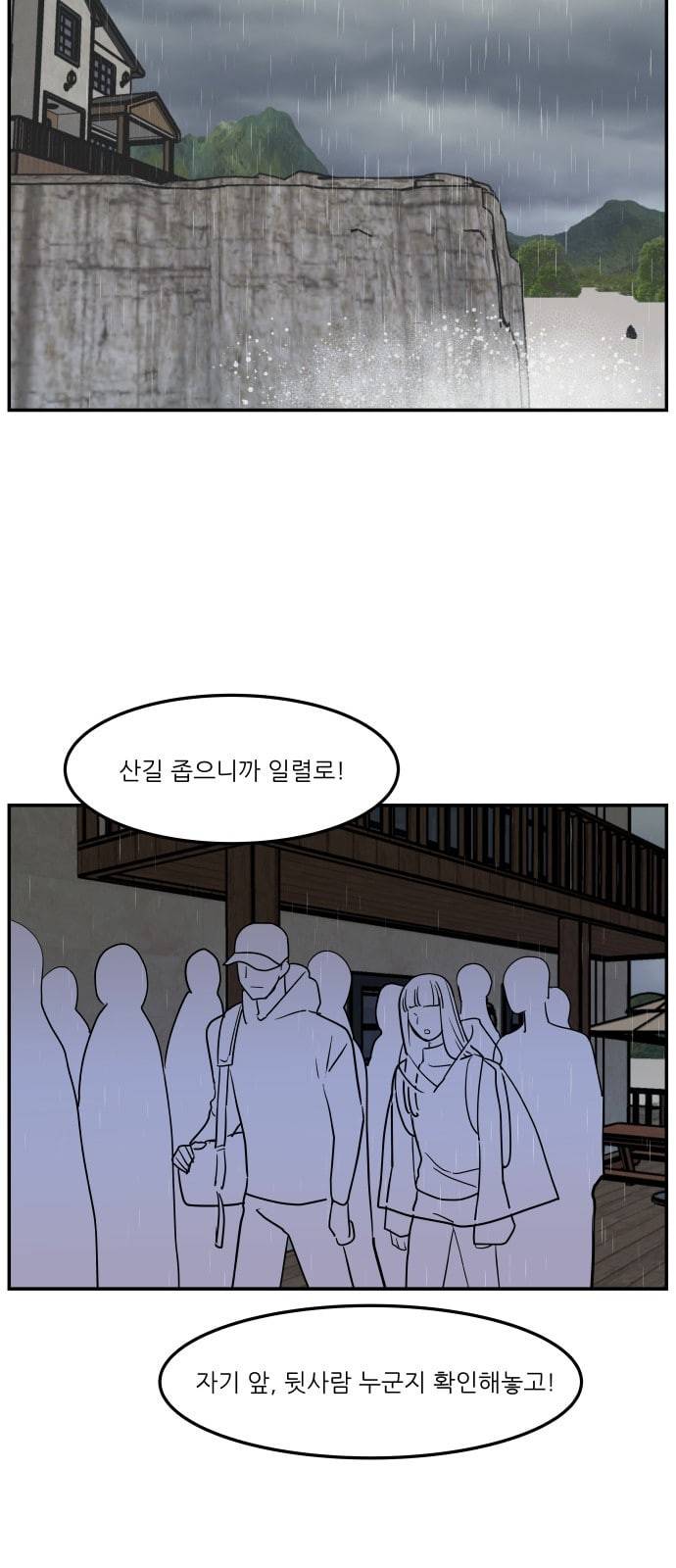 꿀벌과 아카시아 37화 11
