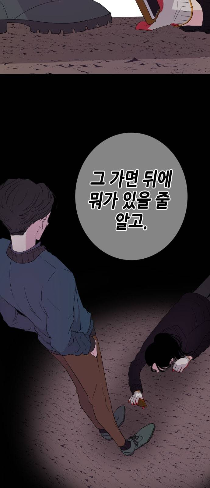 올가미 네이버 3화 11