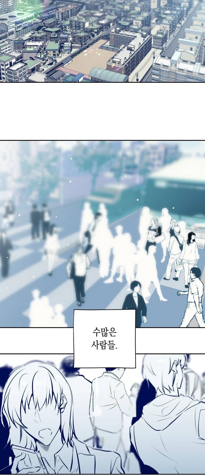 장단에 맞춰줘 1화 최단신 전학생 3