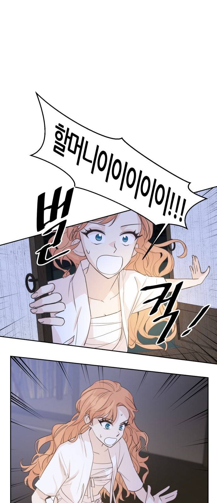모락모락 왕세자님 4화 3