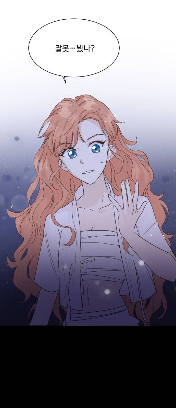 모락모락 왕세자님 4화 5