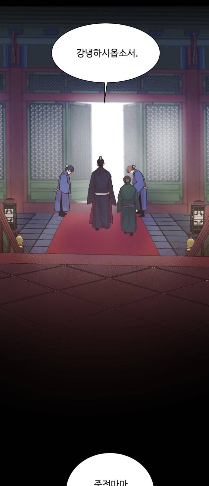 모락모락 왕세자님 4화 9