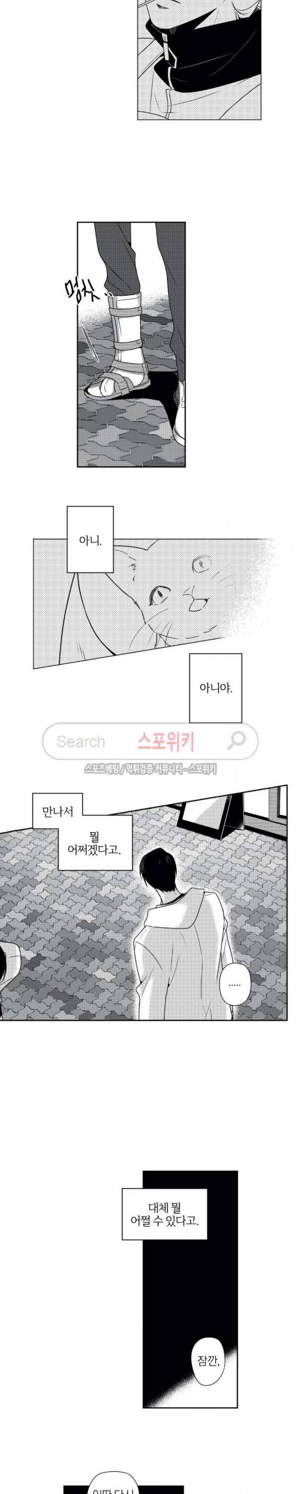 그런 연애 42화 2