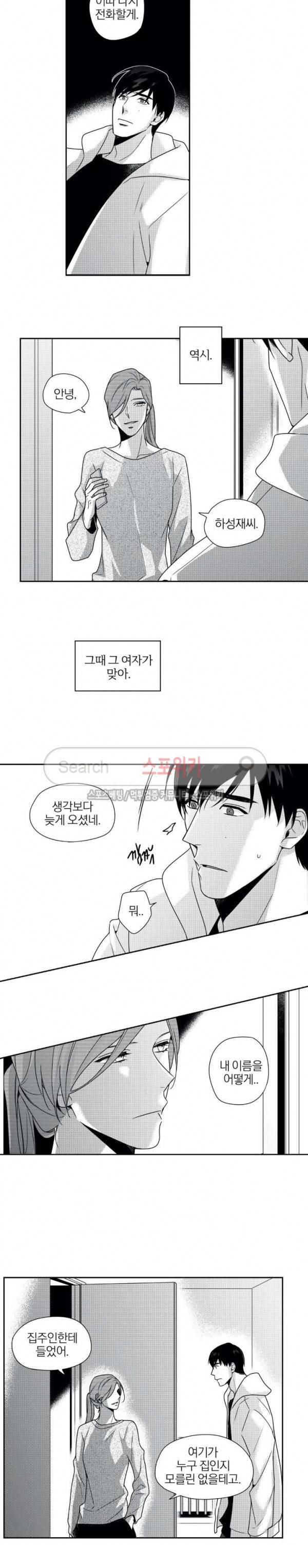 그런 연애 42화 3