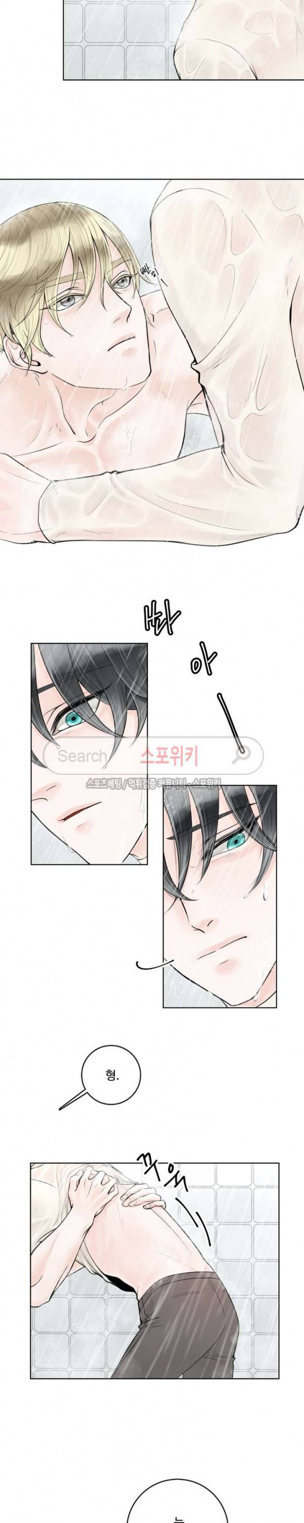 알파 메이트 6화 2
