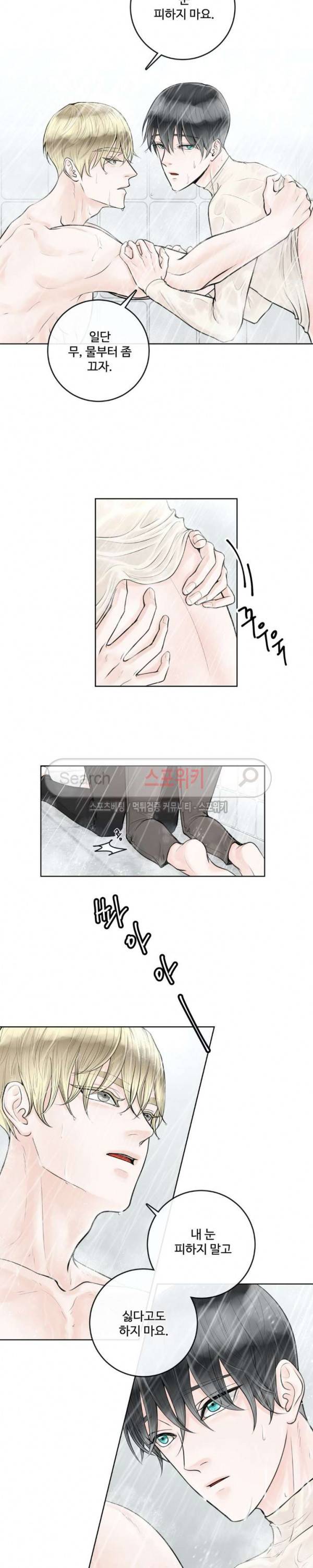알파 메이트 6화 3