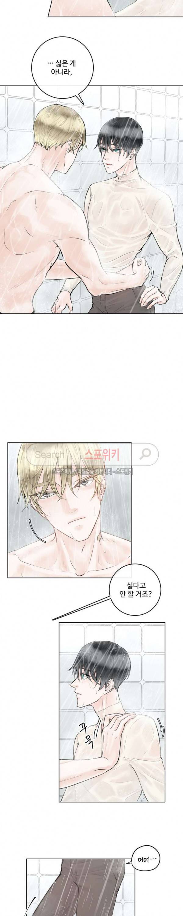 알파 메이트 6화 4