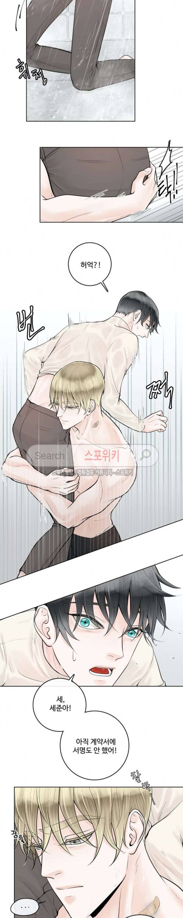 알파 메이트 6화 5
