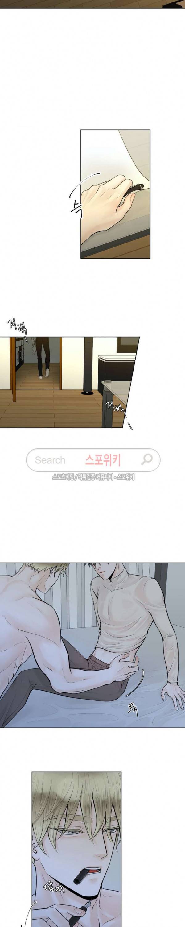 알파 메이트 6화 7