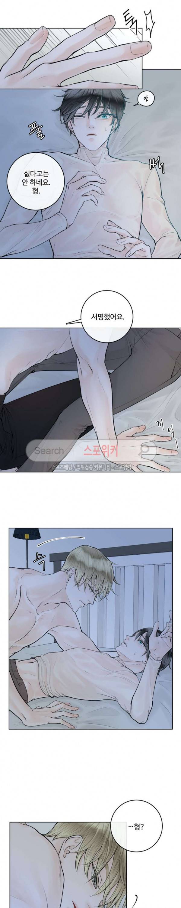 알파 메이트 6화 9