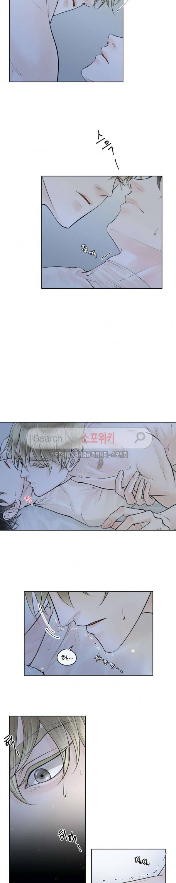 알파 메이트 6화 10