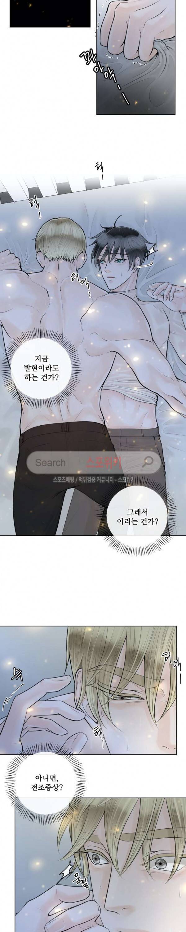 알파 메이트 6화 11