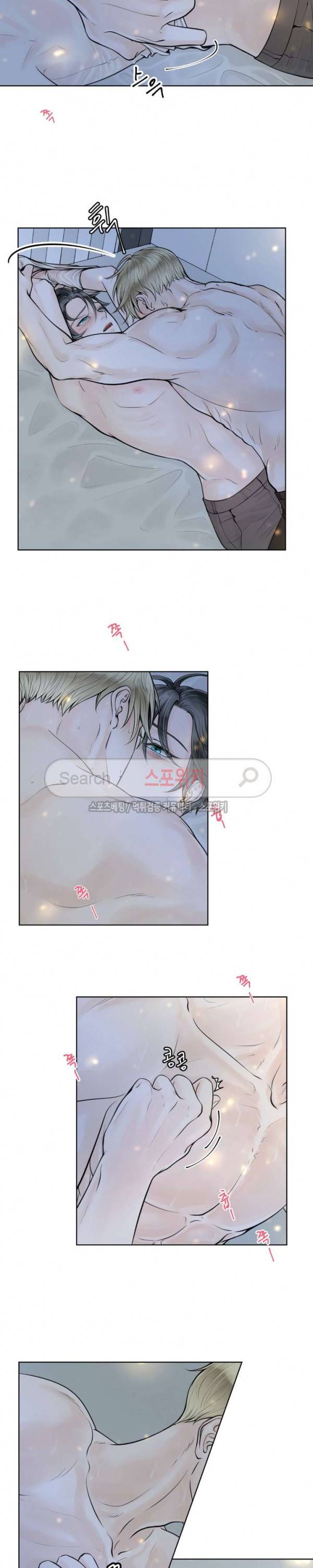 알파 메이트 6화 13