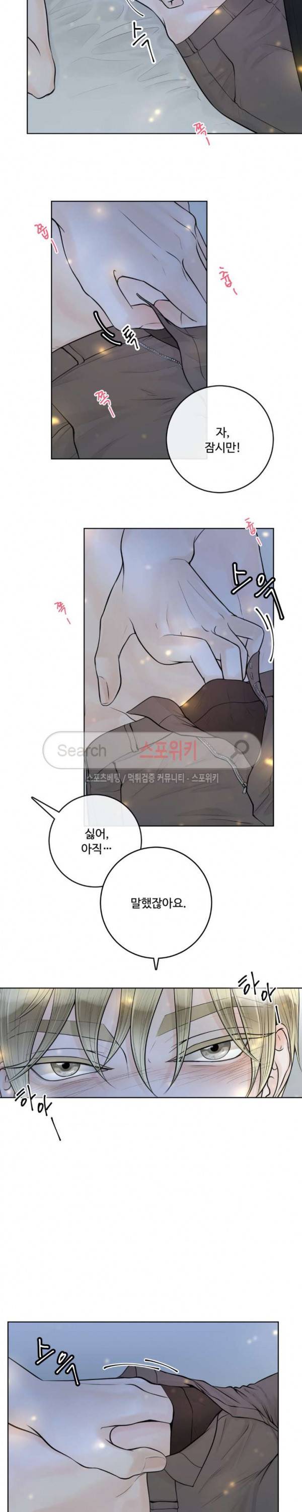 알파 메이트 6화 15
