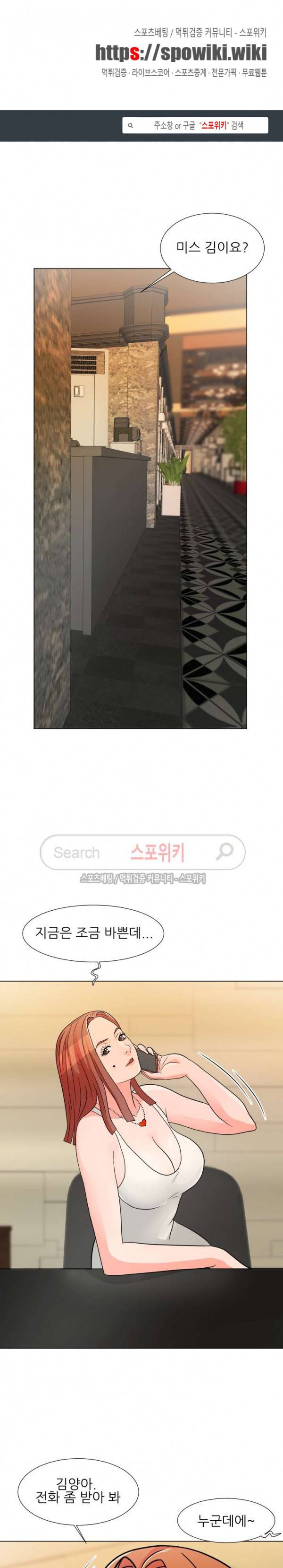 아들의 여자 8화 1