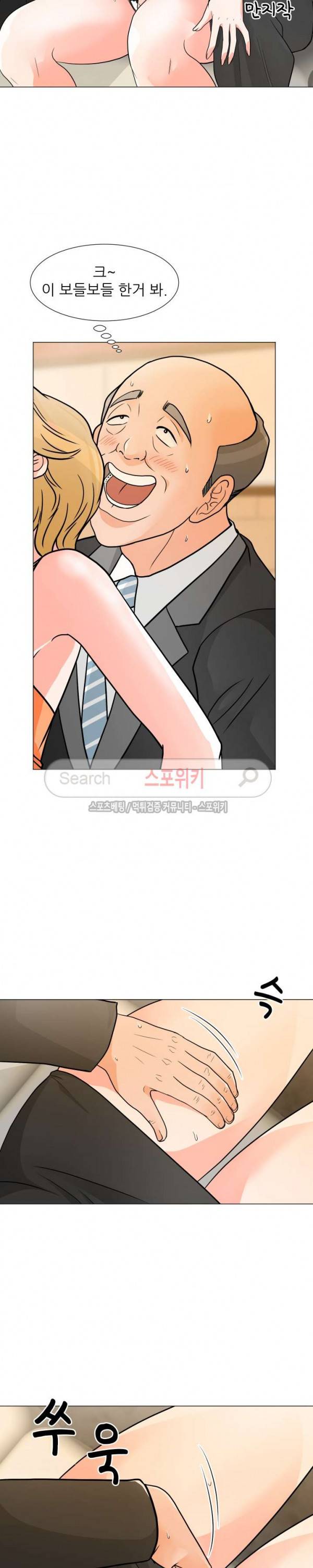 아들의 여자 8화 4
