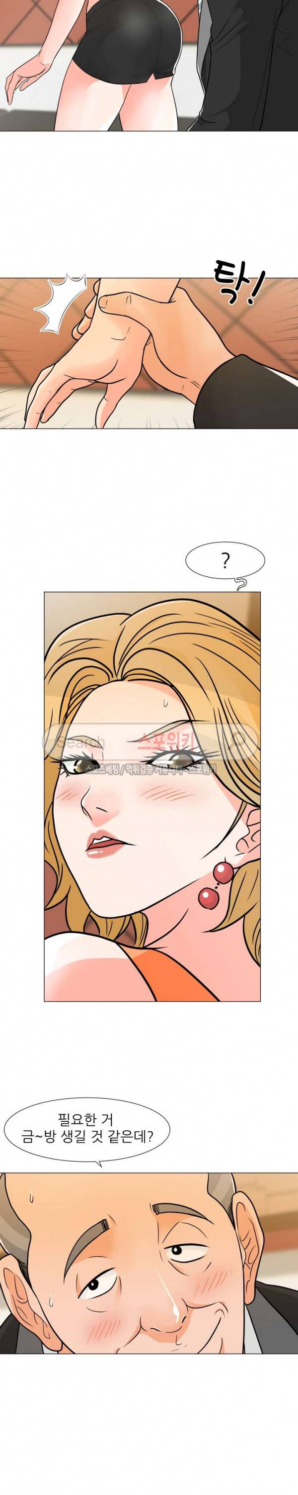 아들의 여자 8화 6