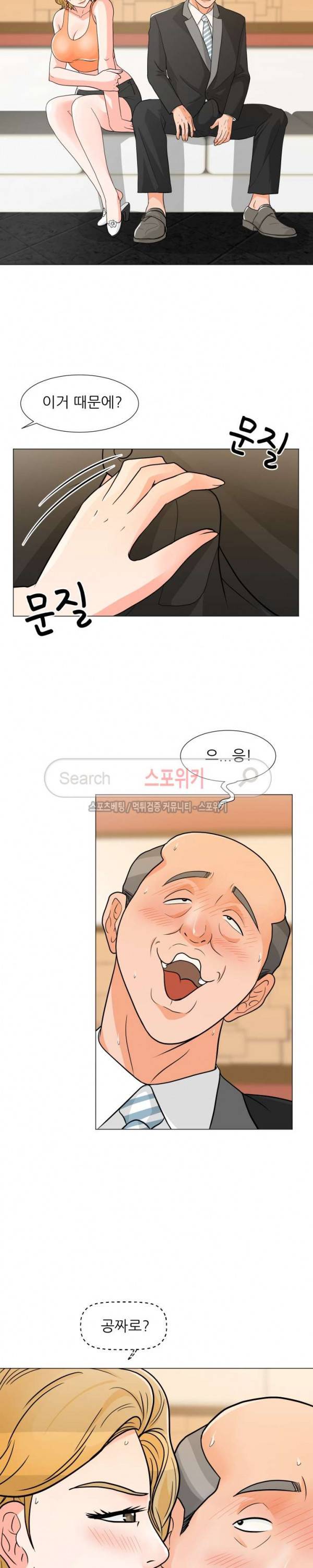 아들의 여자 8화 8