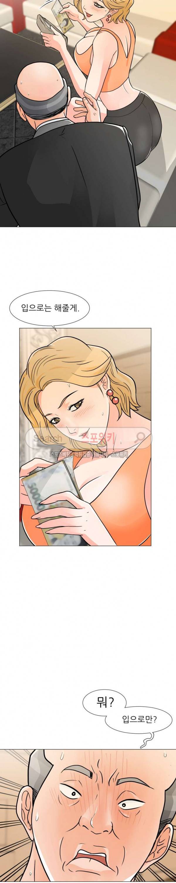 아들의 여자 8화 11