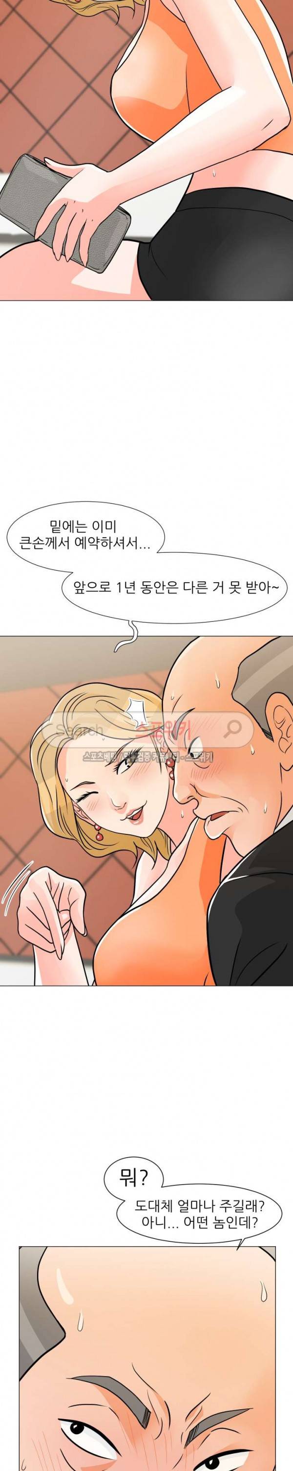 아들의 여자 8화 13