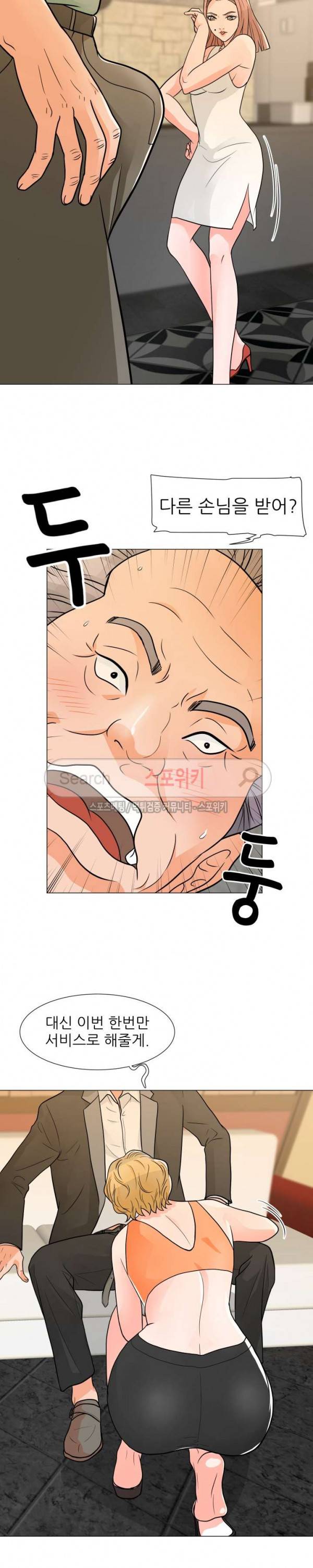 아들의 여자 8화 15
