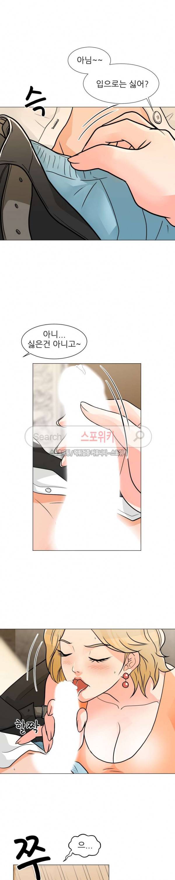 아들의 여자 8화 16