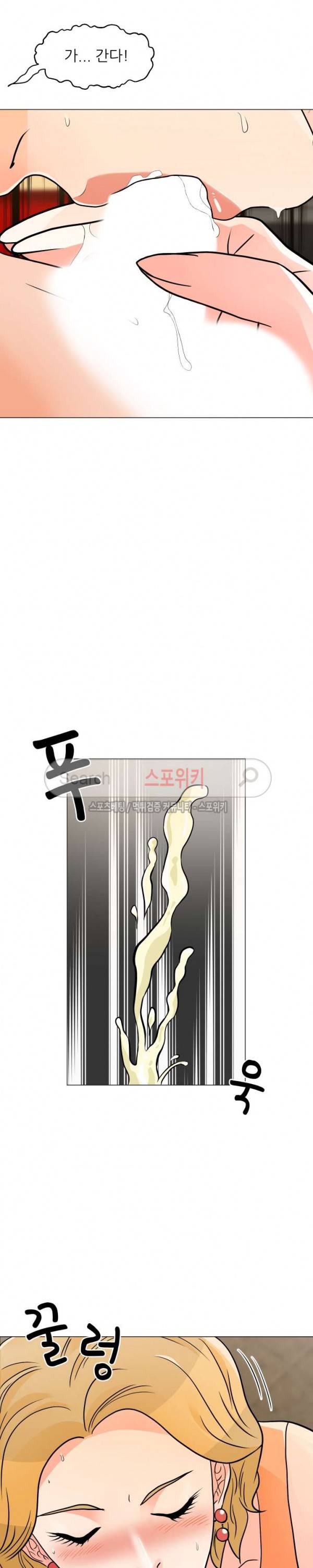 아들의 여자 8화 18