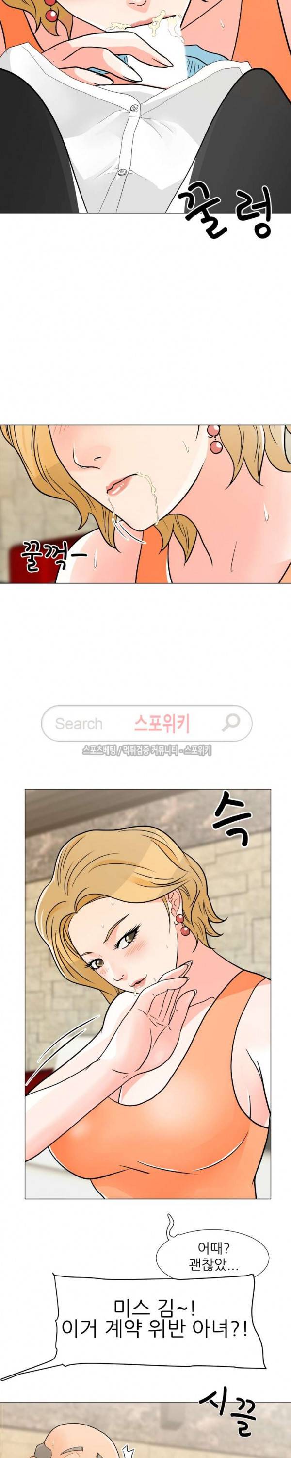 아들의 여자 8화 19