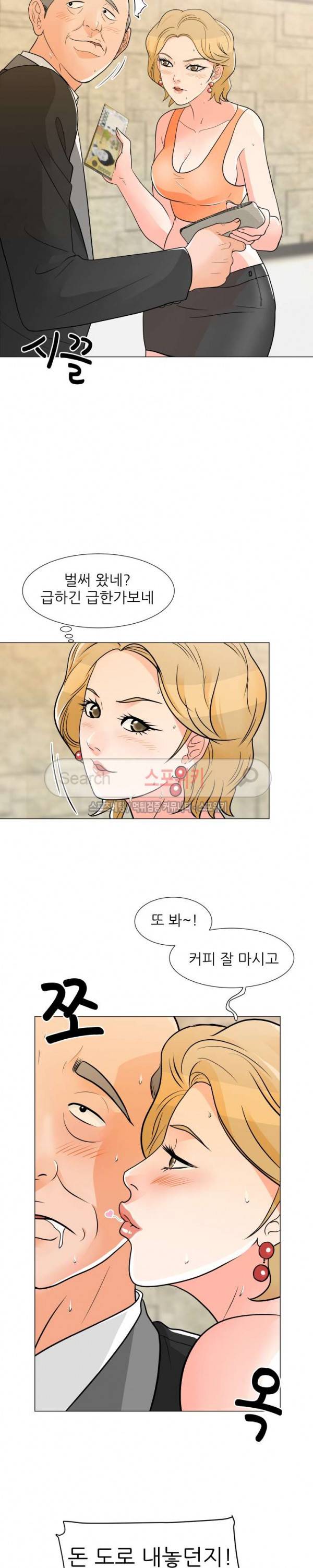 아들의 여자 8화 20