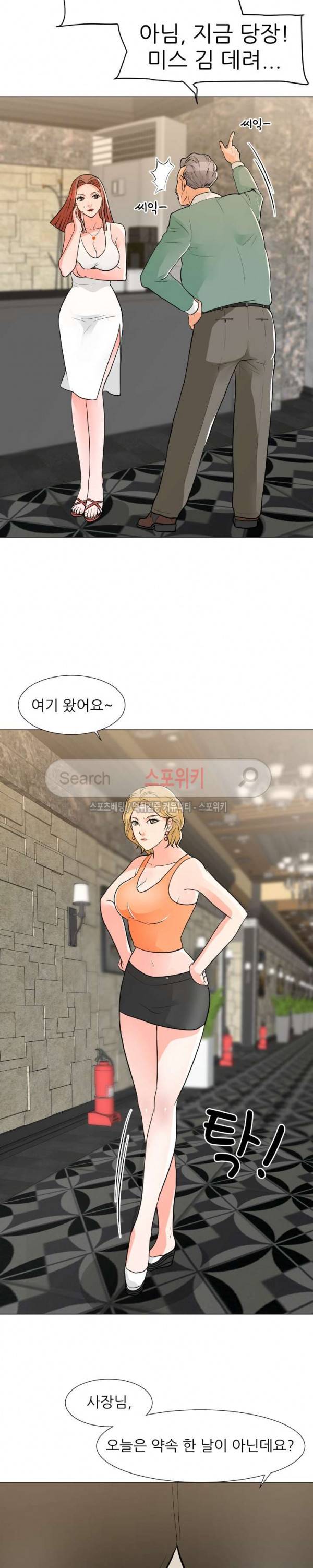 아들의 여자 8화 21