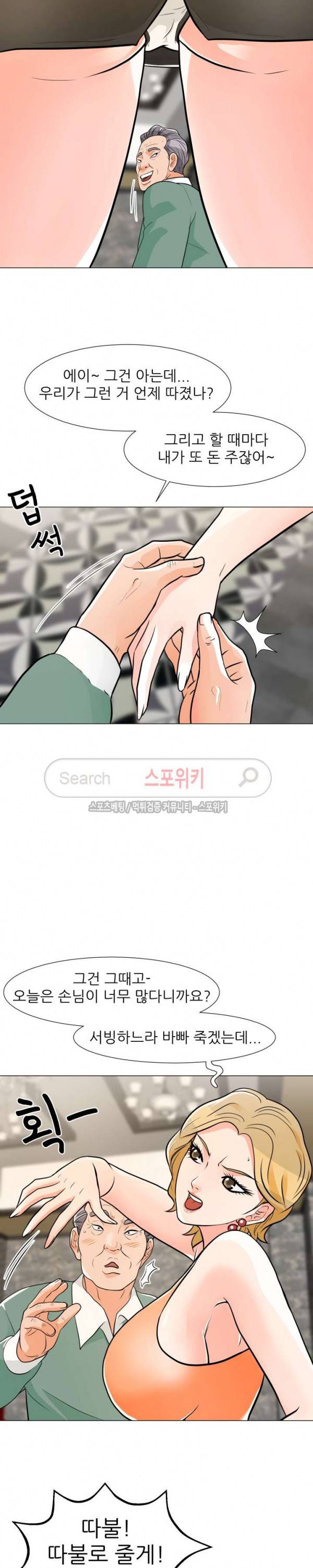아들의 여자 8화 22