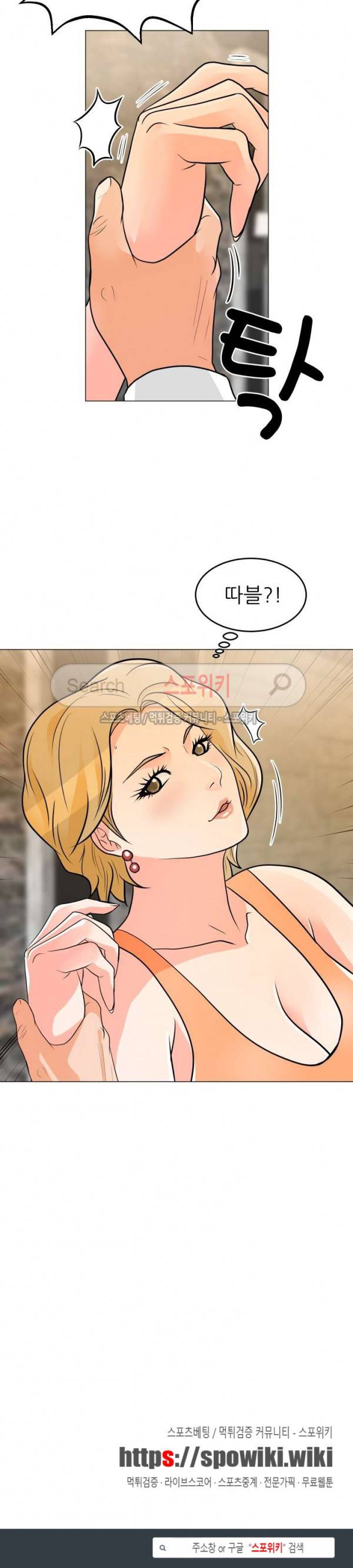 아들의 여자 8화 23