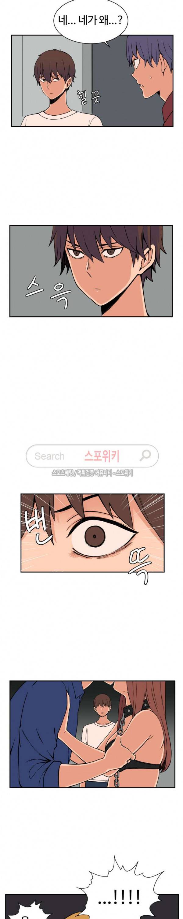하얀데레 48화 3
