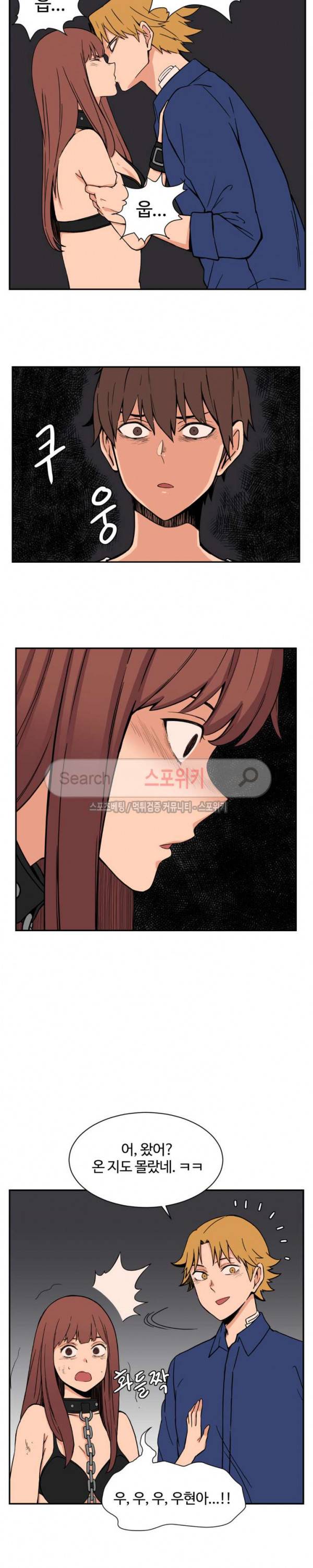 하얀데레 48화 4
