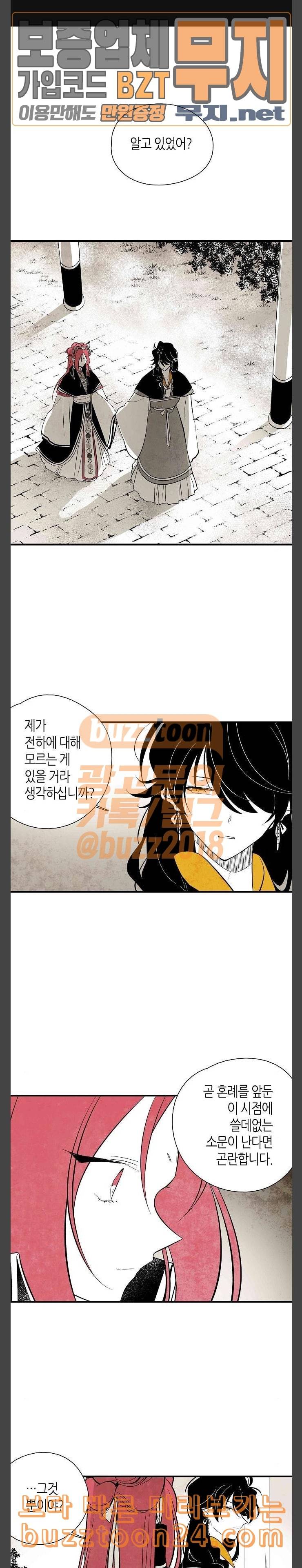 구름이 피워낸 꽃 36화 1