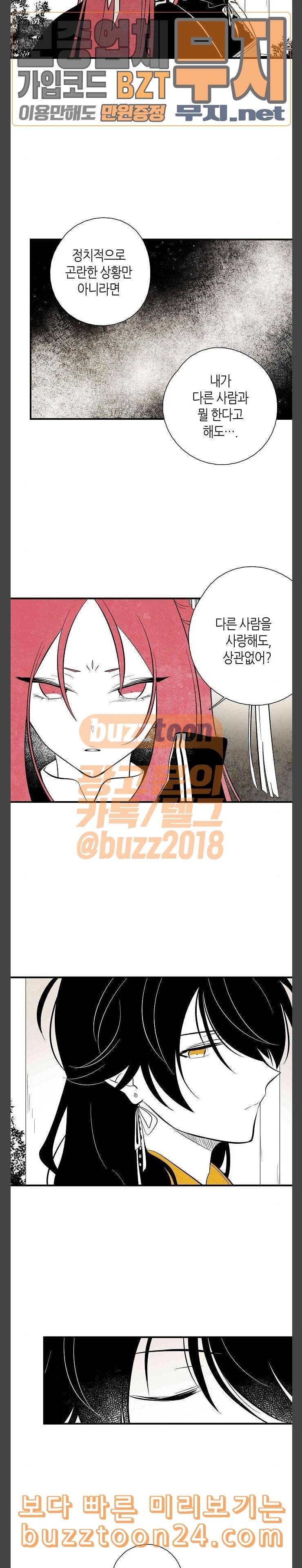 구름이 피워낸 꽃 36화 2
