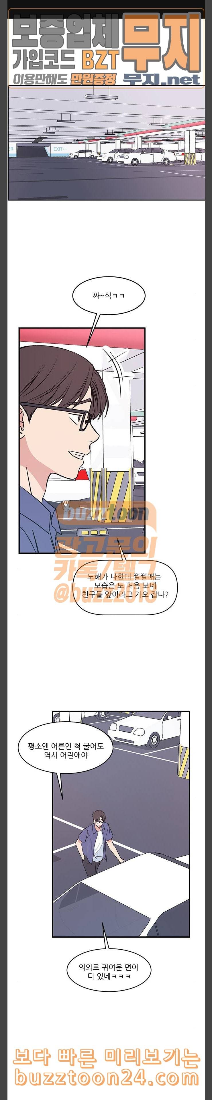 무주의 맹시 37화 1