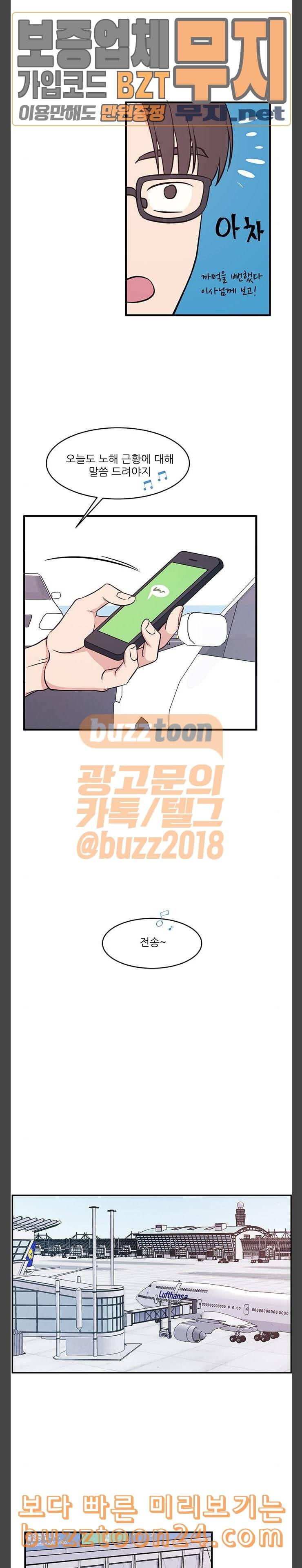 무주의 맹시 37화 2