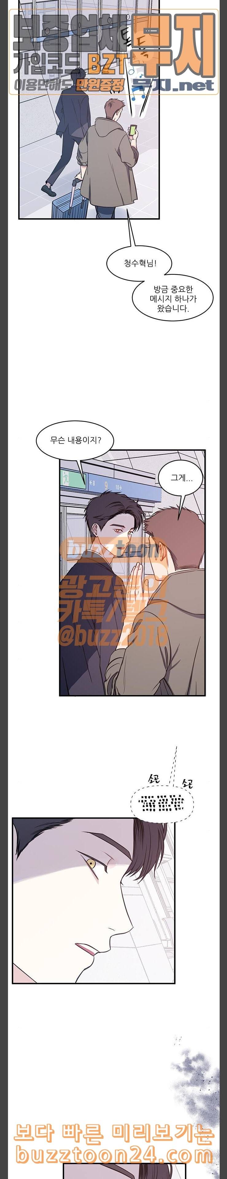 무주의 맹시 37화 3